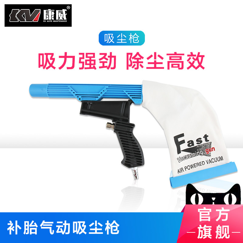 Lốp máy hút bụi bộ sưu tập bụi để đánh bóng lốp máy hút bụi cao su crumble gas súng thổi khí nén