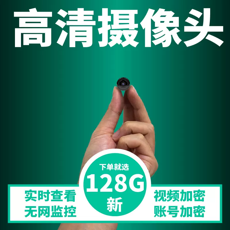 Камера сетевой мониторинг дома, даже мобильный телефон, беспроводной 4G, маленькая ультра-ясная портативная панельная розетка, внутреннее ночное видение, усиленное круговое видео, артефакт фотооборудования, микролиния видеоаппарат, wifi
