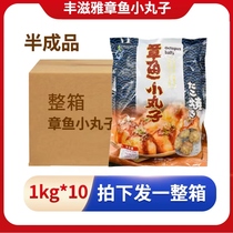 Fengziya octopus pellets semi-finished product 1kg*10 pack octopus pellets takoyaki quick-frozen pellets instant food
