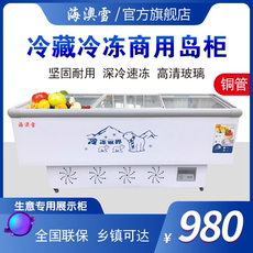 Остров витрина 商用大容量卧式展示柜透明玻璃门岛柜保鲜冷冻两用冷藏超市速冻柜