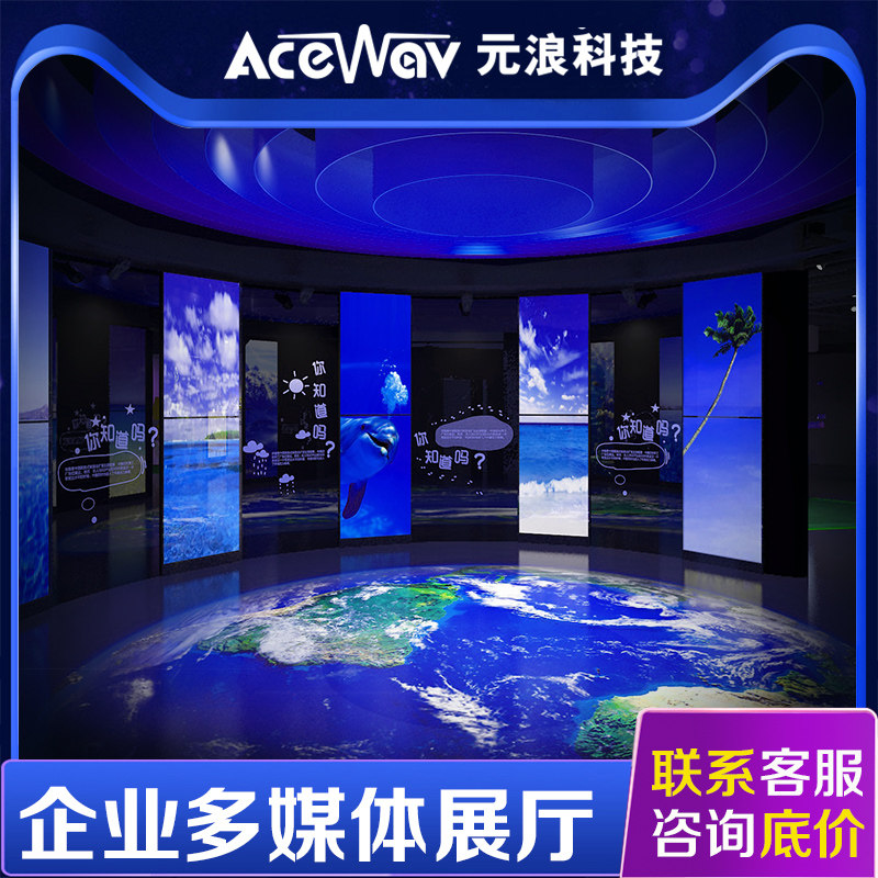 Enterprise Multimedia Exhibition Hall Interactive Display Design Scheme Product Exhibition Hall Indoor Exhibition Hall Digital Science and Technology Hall