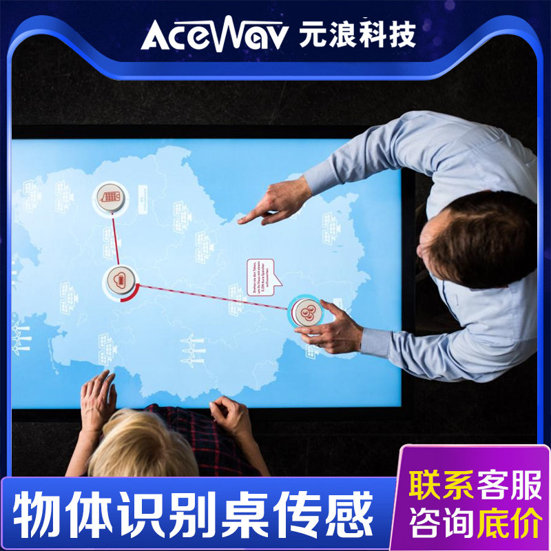 Object Recognition Desktop Perception Magic Magnifying Glass Capacitive Screen Object Interactive System Gravity Sensing Touch Screen