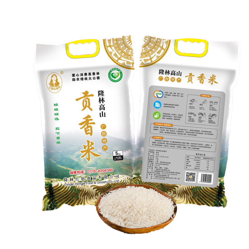 The autonomous county of Longlin's ethnic groups-red brother-in-law alpine gongxiang rice (first grade rice) 10 catty bags