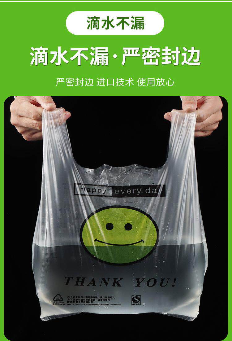 Подарочный пакет rr1笑脸塑料袋批发方便袋超市购物袋白色袋子外卖打包袋食品袋定