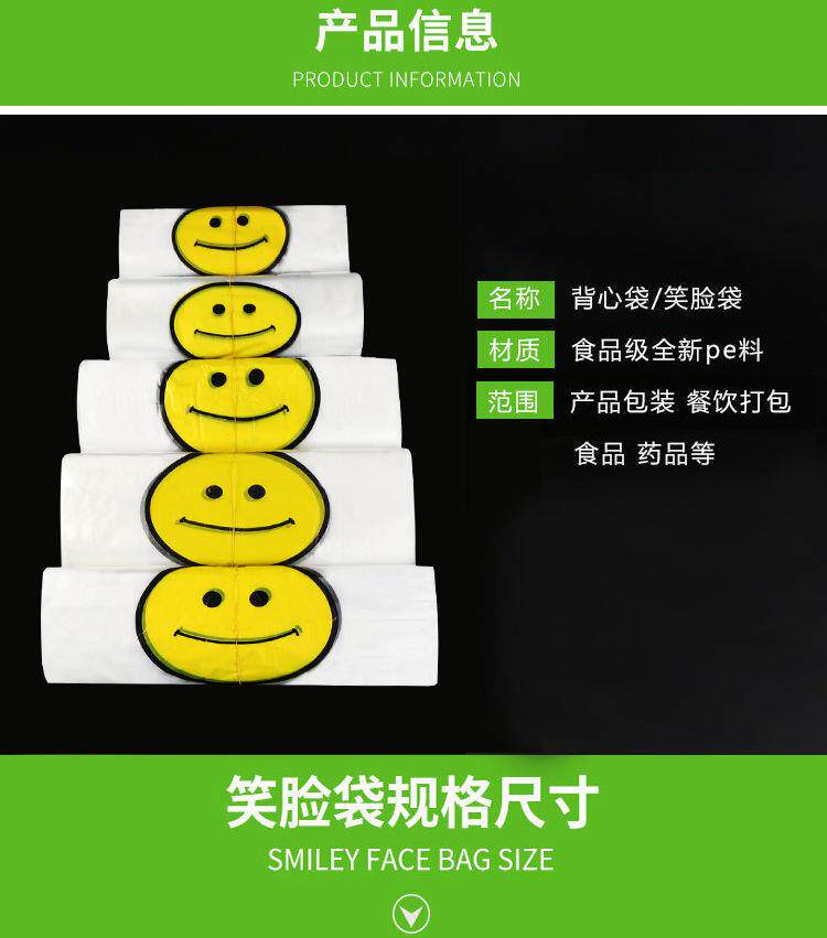 Подарочный пакет rr1笑脸塑料袋批发方便袋超市购物袋白色袋子外卖打包袋食品袋定