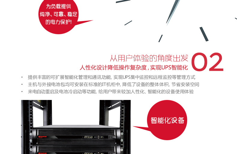 山特机架式UPS不间断电源RACK 1KS C1KRS机柜嵌入式2U外接电池组厂家供货示例图13