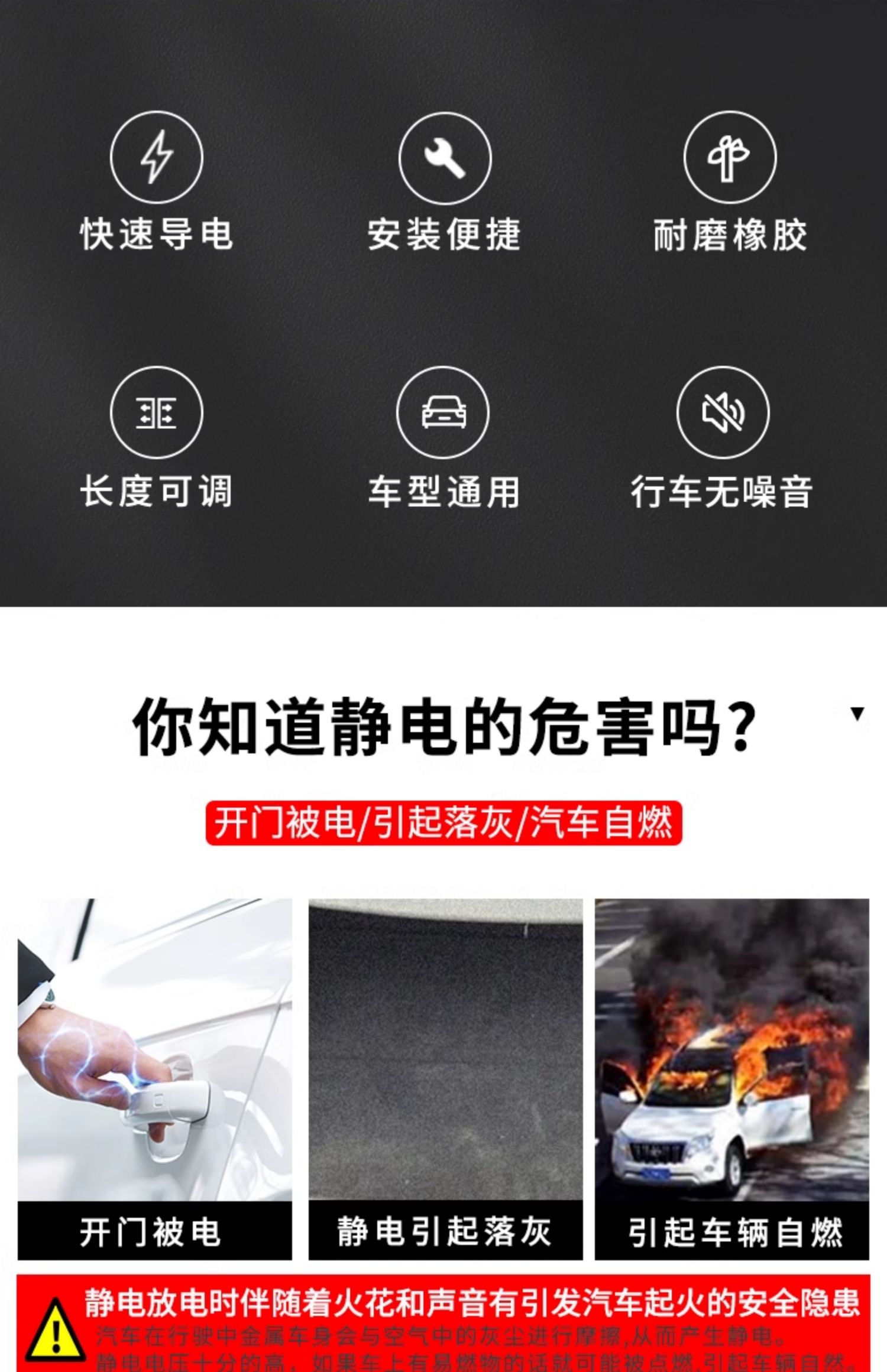 Car Anti-Static Grounding Strap, Anti-Static Strip for Vehicles, Car-Mounted Device to Eliminate Static Electricity, Thick Metal Wire Gadget