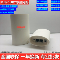 MERCURY Mercury B5 set 5G elevator dedicated wireless bridge 867M high-power CPE monitoring network engineering