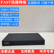 Xunjie FAC100 Wireless AC controller Ceiling type 86 AP panel manager wifi seamless roaming networking