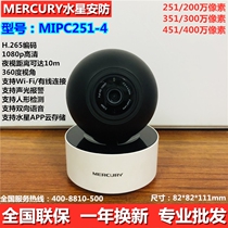 Mercury smart rotating camera PTZ 360 degree panoramic HD mobile phone home network monitoring MIPC251