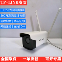 TP-LINK 2 million monitoring wireless home waterproof camera Outdoor HD TL-IPC525C-4-W20