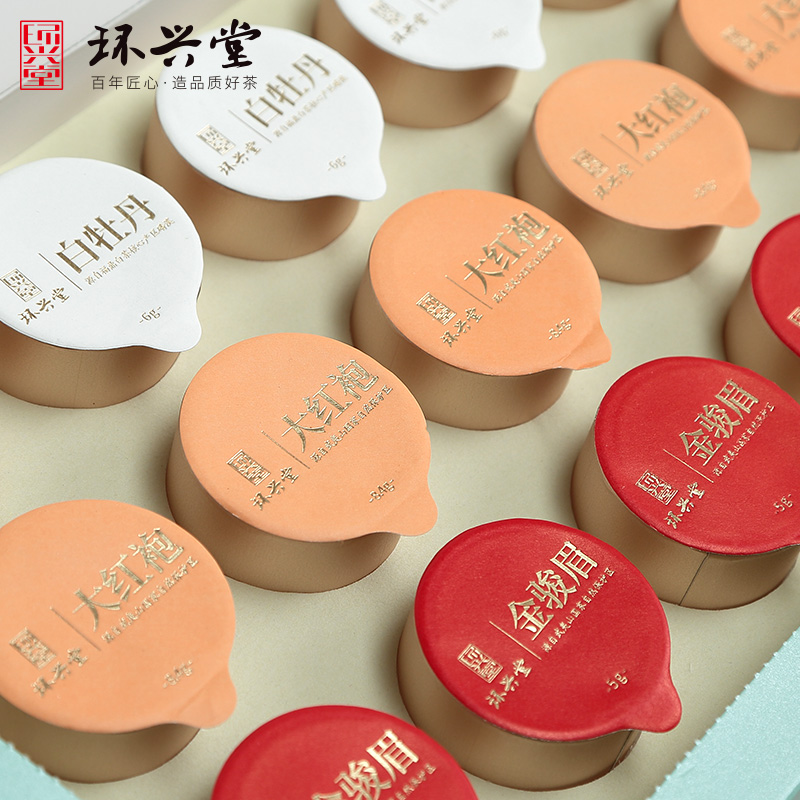 Huanxing Tang tea assembly super Jin Junmei big red robe white peony gift boxed small cans package gift gift Huanxing Tang tea assembly super Jin Junmei big red robe white peony gift boxed small cans package gift gift