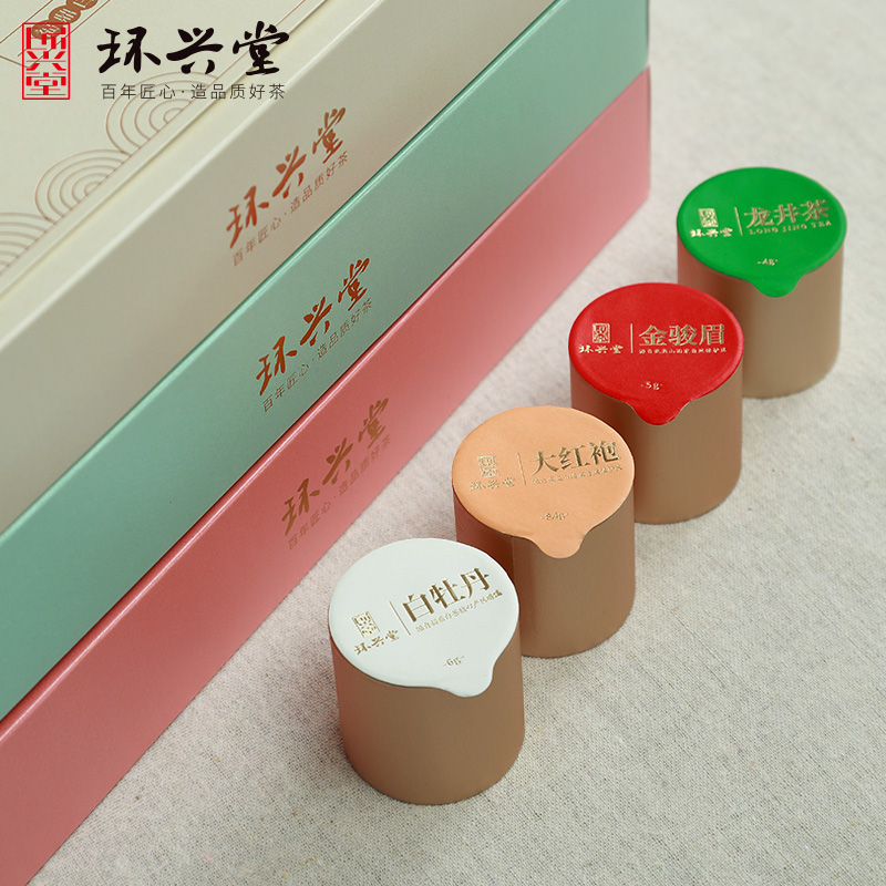 Huanxing Tang tea assembly super Jin Junmei big red robe white peony gift boxed small cans package gift gift Huanxing Tang tea assembly super Jin Junmei big red robe white peony gift boxed small cans package gift gift