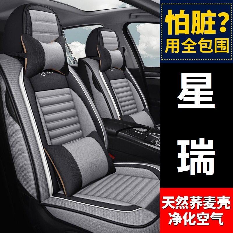 Apply Geely Starry car cushion Four seasons Universal seat cover full-pack seat cover full surround 2021 new seat cushion