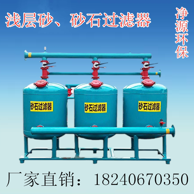 Fully automatic backwash sandstone filter Well water river water removal from gauze type agricultural irrigation shallow sand filter