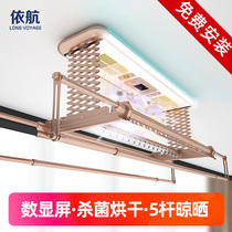 Yihang electric drying rack intelligent lifting digital display screen 5-pole balcony indoor household voice wind drying cold hanger