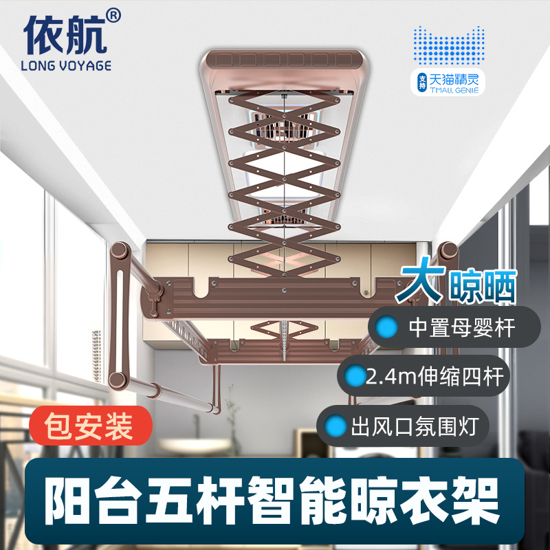 YQ6 - Drying household with 5 rod drying drying household with intelligent lifting balcony for drying sterilization drying drying