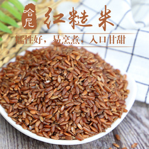 Yunnan Mijiang Red River Valley red brown rice 2 5 kg bag germ coarse grains alpine Hani terraces old varieties