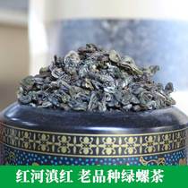 Yunnan Red River Yunnan Red Tea Industry Old Variety Green Snail Tea 500 gr Bagged