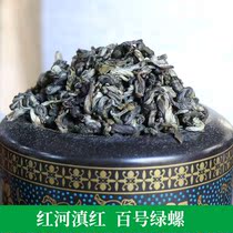 500 gr green snail tea 100 500 gr bagged in red tea industry in Yunnan Red River