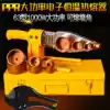 Plastic water pipe knot Water pipe joint Heat capacity machine roaster melting and melting set Water and electricity engineering Plastic tap water PPR