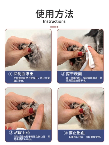 Анти -гемостатическая порошка собака ПЭТ -кошачьи гвозди быстро сломаны гемостатический крем для ногти