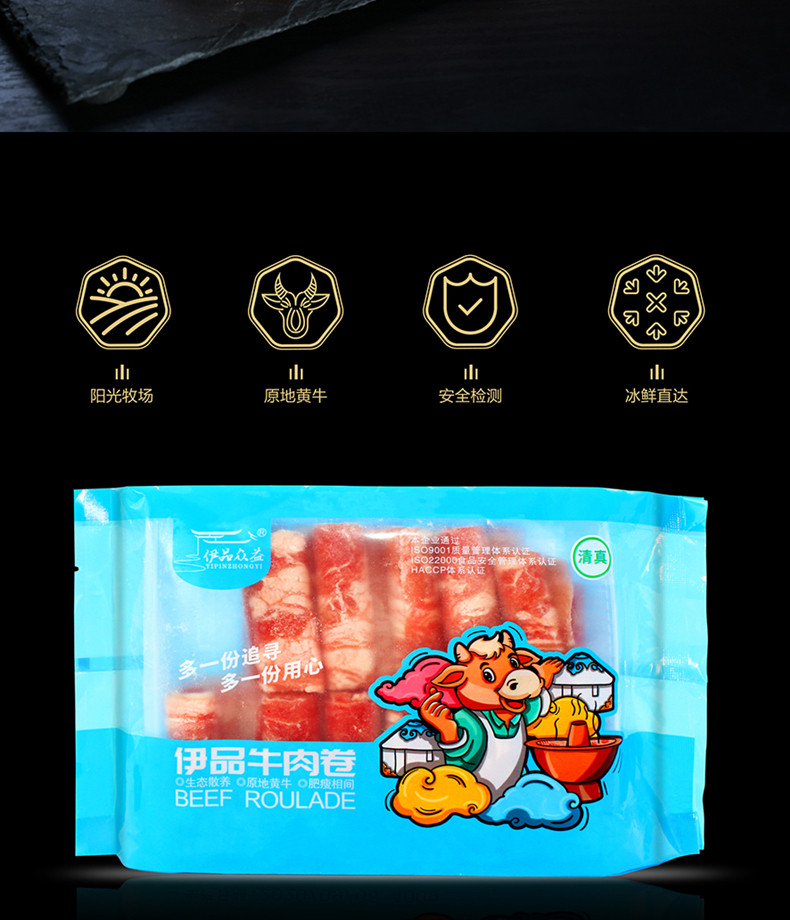 伊品众益 新鲜冷冻雪花肥牛卷 500g*3件 图2