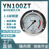 Pressure gauge YN100ZT stainless steel shock-resistant axial pressure gauge to measure water pressure general 0-1 6 100mpa
