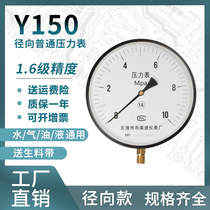 Pressure gauge Y150 electrophoresis shell ordinary pressure gauge to measure water pressure and air pressure general 0-1 6 100mpa multi-range