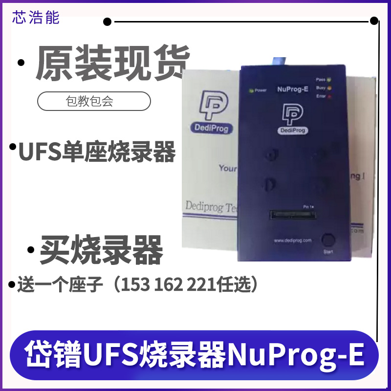 Daikon NuProg-E-send-seat sub-eMMC UFS programming designer Xiaomi Huawei Apple mobile phone repair NuProg-E