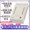 Guangzhou JINGTIAN UP828 programmer 838 FP110 programmer POSS machine mobile font car repair machine
