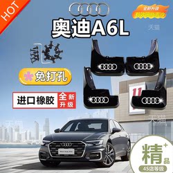 05-23 Audi A6/A6L Original Factory Original에 적용됩니다