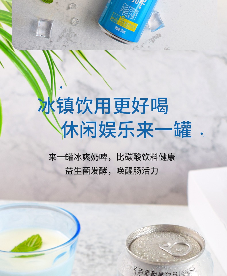 【达西妮亚】奶啤非啤酒300ml*6罐整箱