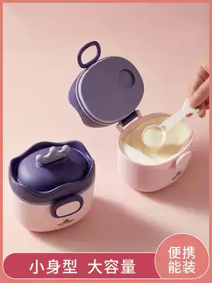 Baby milk powder box Portable out-of-office sealed moisture-proof sub-packaging box storage tank Non-staple food rice flour boxed milk powder sub-grid