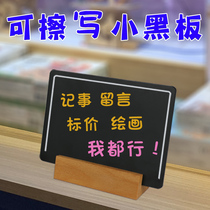 Desktop message board small blackboard A4 handwritten note board stand card mini double-sided home rewritable office Portable vertical countertop beech wood DIY creative personality hand drawing board