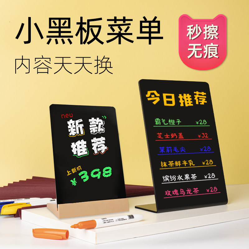 Stall display card Small blackboard Price card A4 hand-painted menu bar Desk DIY creative erasable Wooden Desk Desktop Placard Price List Price List Price List Table Cards Handwritten Coffee Milk Tea Shop Standing Cards-Taobao