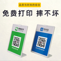 Desktop table card customized QR code WeChat can replace Alipay merchant display card cashier payment custom-made table Creative Anti-falling card card A6 collection code free printing