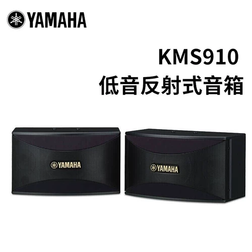 Yamaha/雅马哈 KMS-910 Audio 10-дюймовый динамик KTV Home K Song Professional Card Bag Караоке