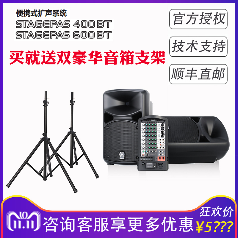 Yamaha 600Bt 400Bt Portable Multi-Function Speaker Performance Karaoke Conference Bluetooth