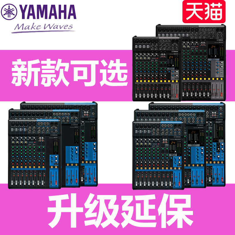 Yamaha Mg12 Mg12Xu Mg12Xuk Mg16 Mg16Xu Professional Stage Mixer