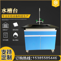 Laboratory water tank table washing table laboratory steel wood Test table full steel side platform central platform
