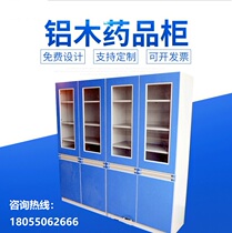 Aluminum Wood whole wood medicine cabinet school laboratory instrument cabinet reagent cabinet glass container storage data Cabinet