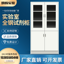 Laboratory locker glassware instrument cabinet acid-base cabinet chemical PP utensils cabinet reagent cabinet medicine cabinet