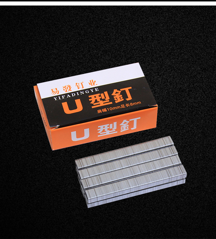 Manufacturer direct sales U type nail door type nail manual code nail gun special nail 1008F code nail 2000 pieces box-Taobao