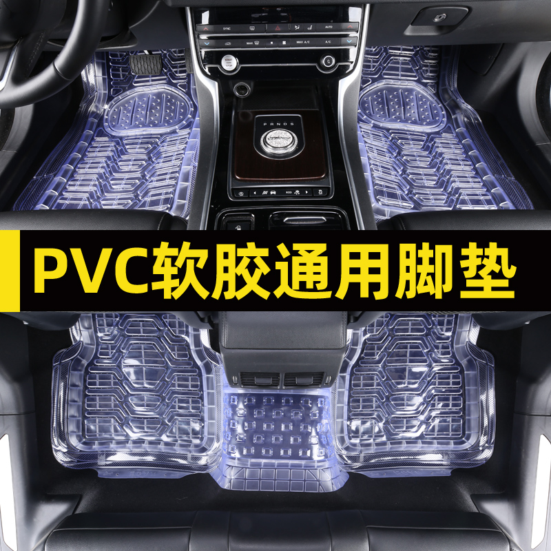 Smart GM foot pad pvc latex transparent foot pad anti-slip easy to clean can be cut car foot pad anti-freeze