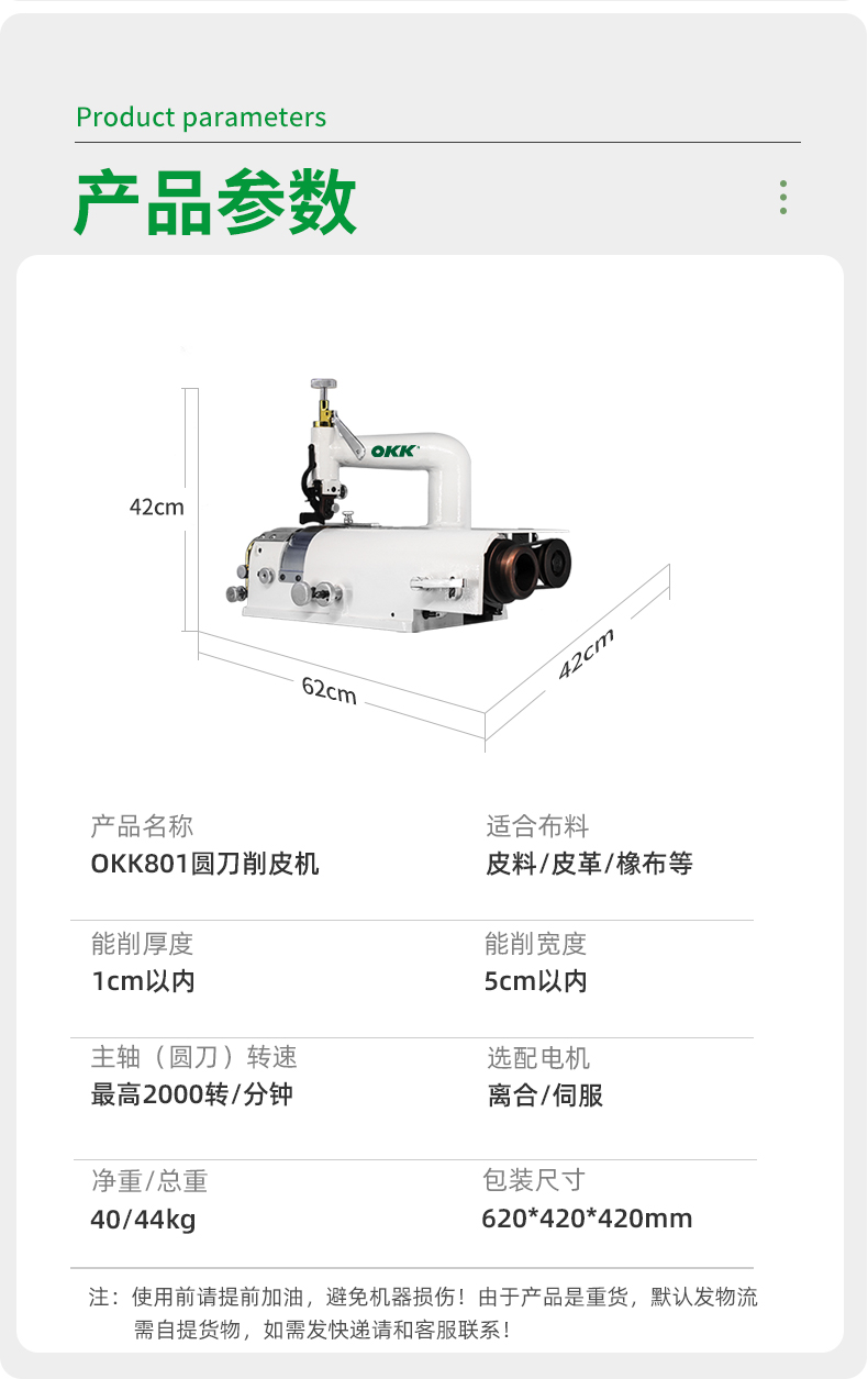 OKK801削皮机详情_03.jpg