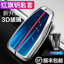 Hongqi hs5 key case hs7H9H5 key Protective case intelligent remote control leather key cover decorative modification accessories