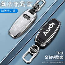 Audi 21 new a6l a7 A8L q7 Q8 special car key set a3 Etron high-end Shell buckle for men and women