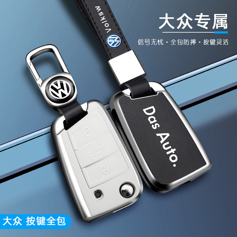 Fosse key set Steng Bora polo Golf Tiguanl Lavida Tan Sing Shadow Tan Yue X Shell car bag buckle