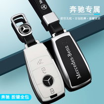 New Benz e300l class c260l bag c200 glb car a200l s350glc260 gle key case housing buckle